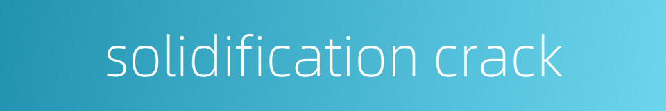 solidification crack的同义词