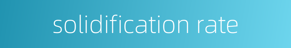 solidification rate的同义词