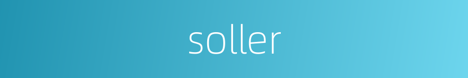 soller的同义词