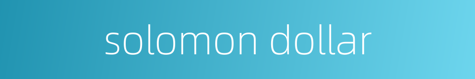 solomon dollar的同义词