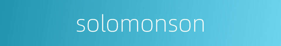 solomonson的同义词