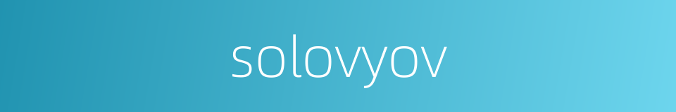 solovyov的同义词