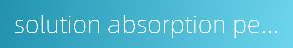 solution absorption performance的同义词