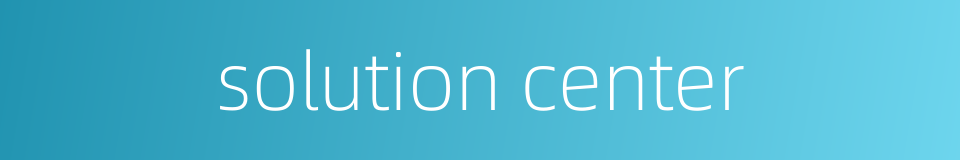 solution center的同义词