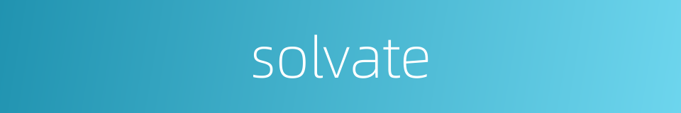 solvate的同义词