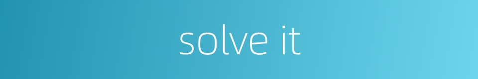 solve it的同义词