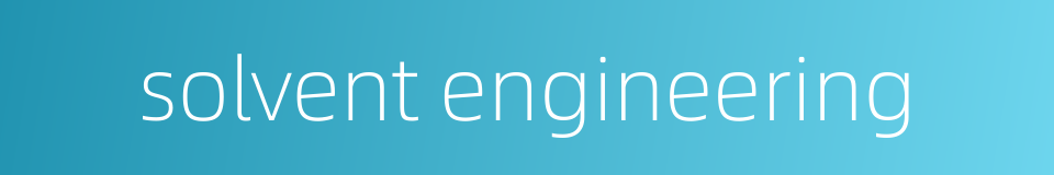solvent engineering的同义词