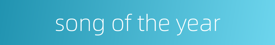 song of the year的同义词