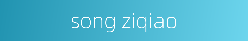 song ziqiao的同义词
