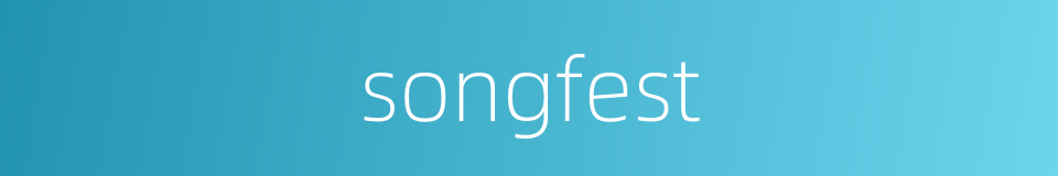 songfest的同义词