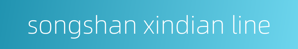 songshan xindian line的同义词