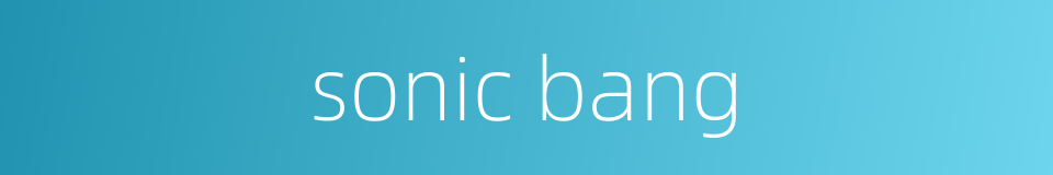 sonic bang的同义词