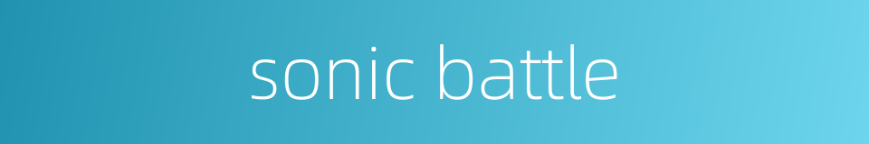 sonic battle的同义词