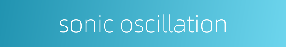 sonic oscillation的同义词