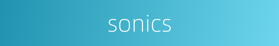 sonics的同义词