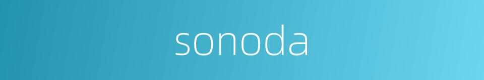 sonoda的同义词