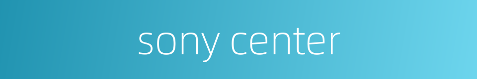 sony center的同义词
