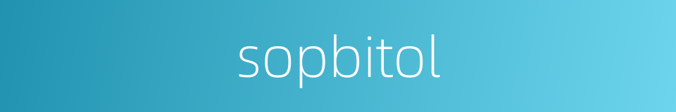 sopbitol的同义词