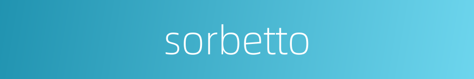 sorbetto的同义词