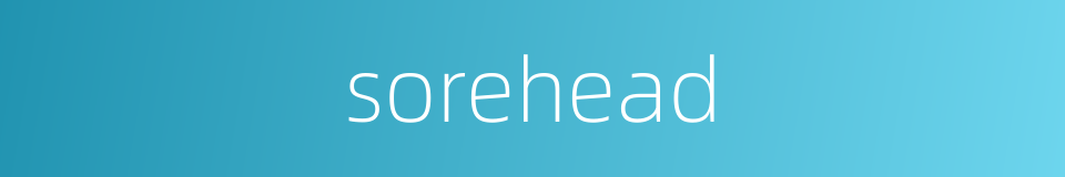sorehead的同义词