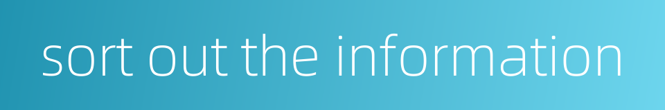sort out the information的同义词