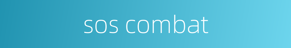 sos combat的同义词