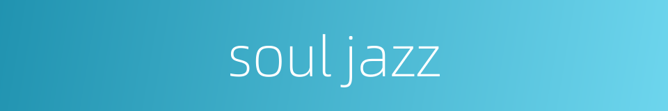 soul jazz的同义词