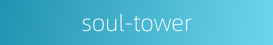 soul-tower的同义词
