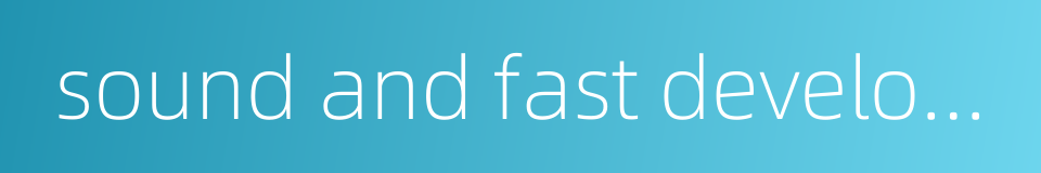 sound and fast development的同义词