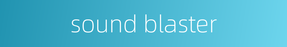 sound blaster的同义词