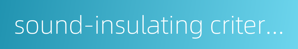 sound-insulating criterion的同义词