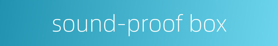 sound-proof box的同义词