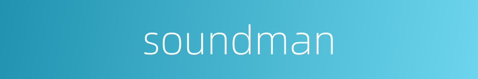 soundman的同义词