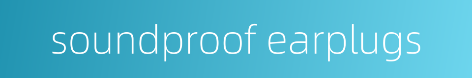 soundproof earplugs的同义词