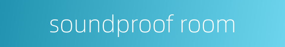 soundproof room的同义词