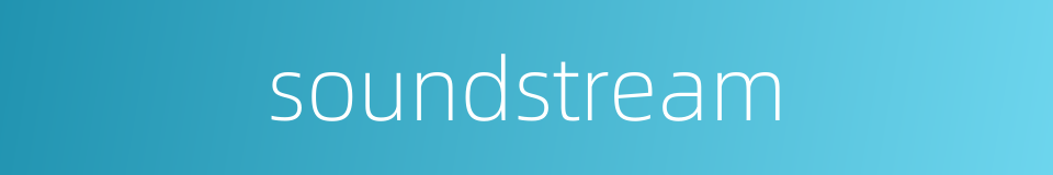 soundstream的同义词