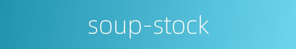soup-stock的同义词
