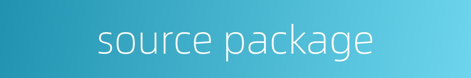 source package的同义词