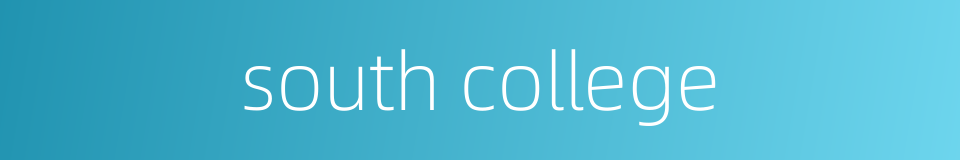 south college的同义词