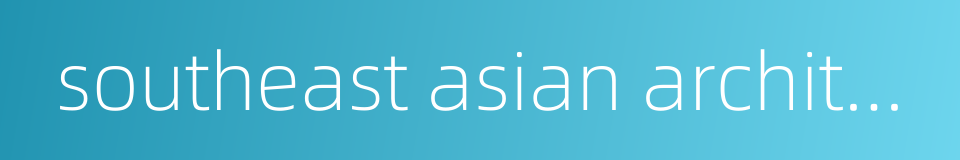 southeast asian architecture的同义词