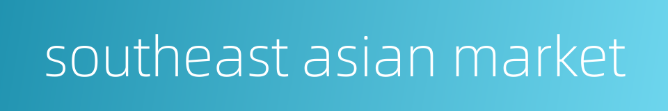 southeast asian market的同义词