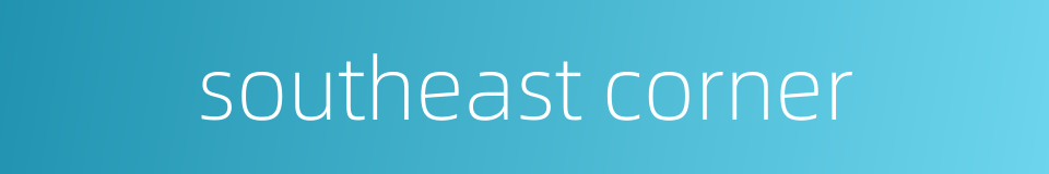 southeast corner的同义词