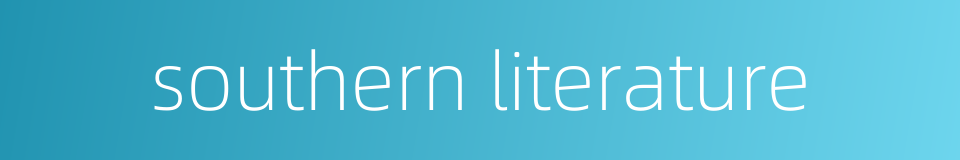 southern literature的同义词