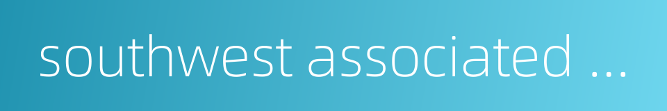 southwest associated university的同义词