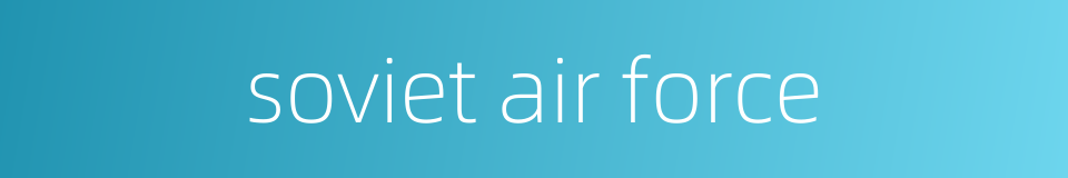 soviet air force的同义词