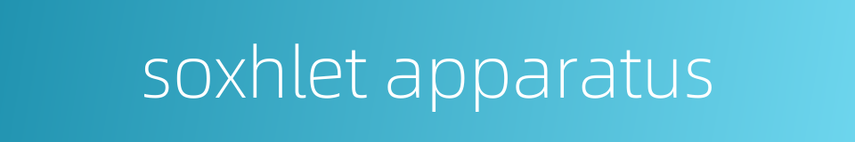 soxhlet apparatus的同义词