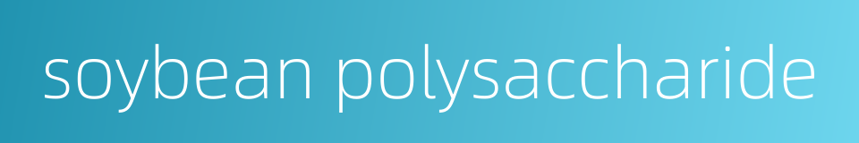 soybean polysaccharide的同义词