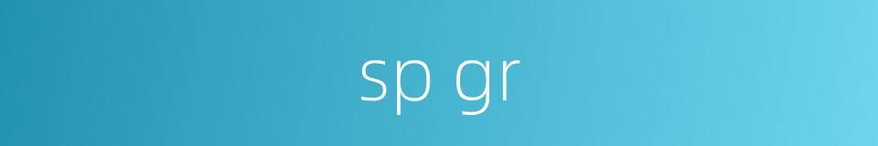 sp gr的同义词