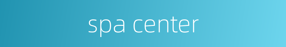 spa center的同义词
