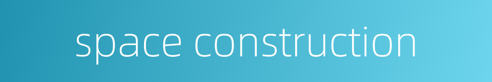 space construction的同义词
